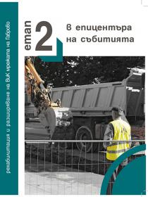brochure_etap2.jpg