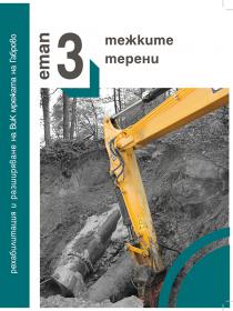 brochure_etap3.jpg