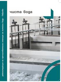 brochure_pspv.jpg
